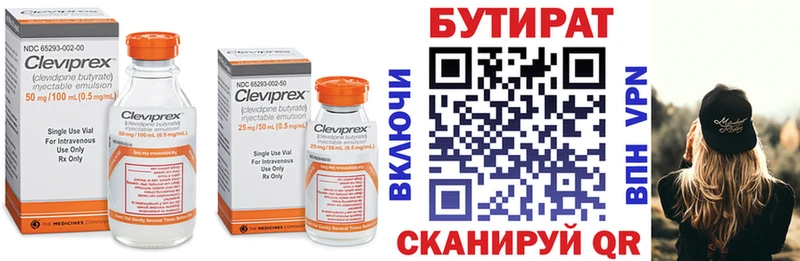 купить наркоту  Губкин  mega сайт  БУТИРАТ вода 