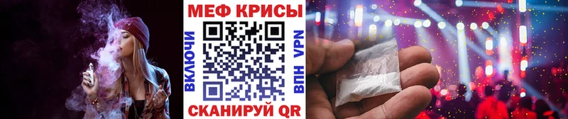 Меф мяу мяу  Губкин
