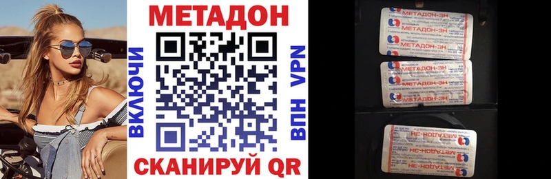 Метадон VHQ  цены наркотик  Губкин 